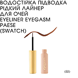 Водостійка Підводка рідкий Лайнер для очей Eyeliner Eyegasm Paese 4ml (02) brown, фото 3