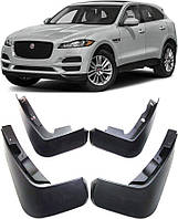 Брызговики для Jaguar F-PACE 2015-2023, к-кт (4шт.)