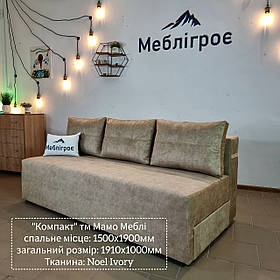 Диван Компакт (пруж.блок) тм Мамомеблі