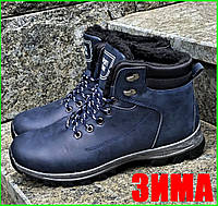 Ботинки ЗИМНИЕ Мужские Синие Кроссовки с МЕХОМ (размеры: 41,43,44) - 0292 топ