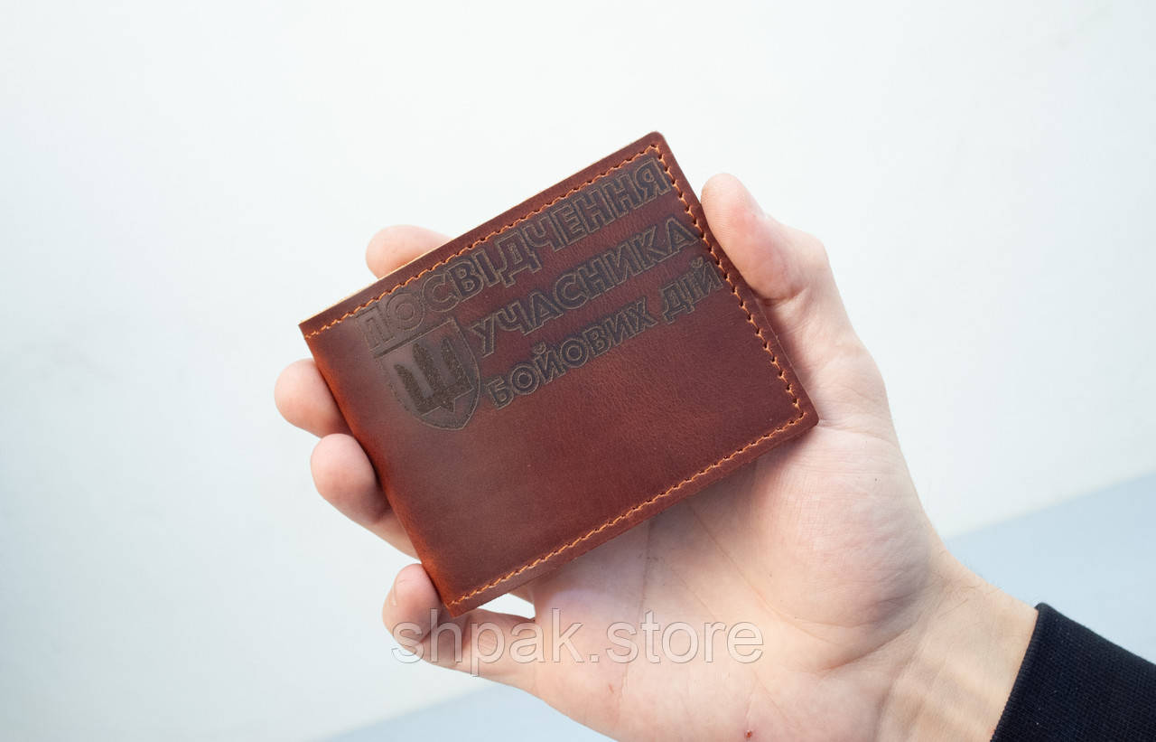 Замов зі своїм гравіюванням! Шкіряна коричнева обкладинка для посвідчення УБД з гравіюванням, фото 1