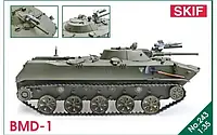 Сборная модель - БМД-1 (Skif 243) 1/35