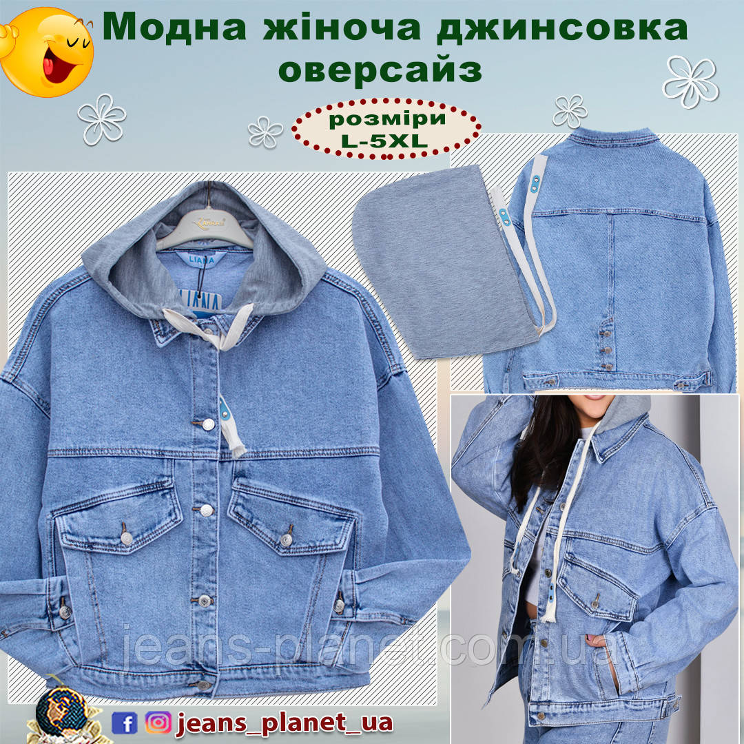 Модная женская джинсовая куртка оверсайз с накладным капюшоном: продажа ...