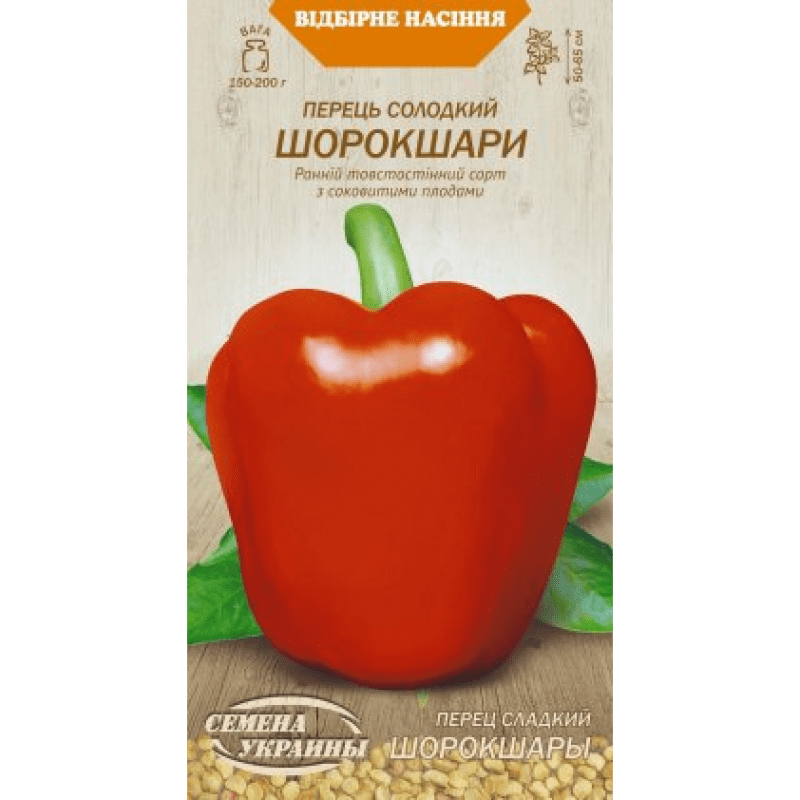 Насіння Перець Солодкий Шорокшари 0,25 г Насіння України