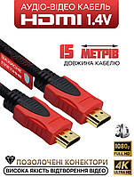 Кабель HDMI Usams 1.4V 15 метров в оплетке, для ПК, телевизора, проектора, монитора, провод 4K