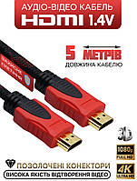 Кабель HDMI Usams 1.4V 5 метров в оплетке, для ПК, телевизора, проектора, монитора, провод 4K