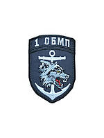 Шеврон Збройні сили України 1 ОБМП Сірий