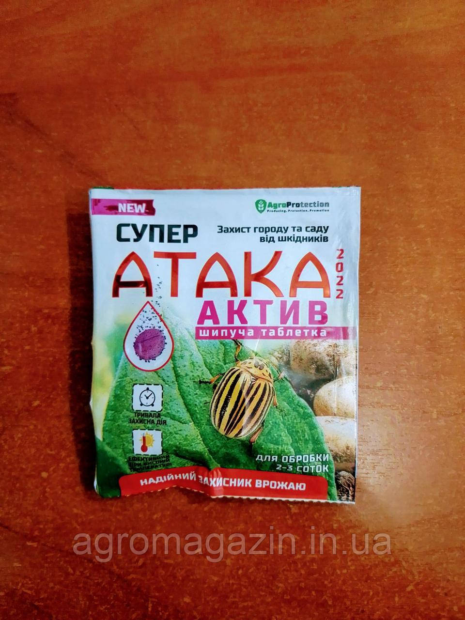 Супер атака актив (8 г) шипуча таблетка