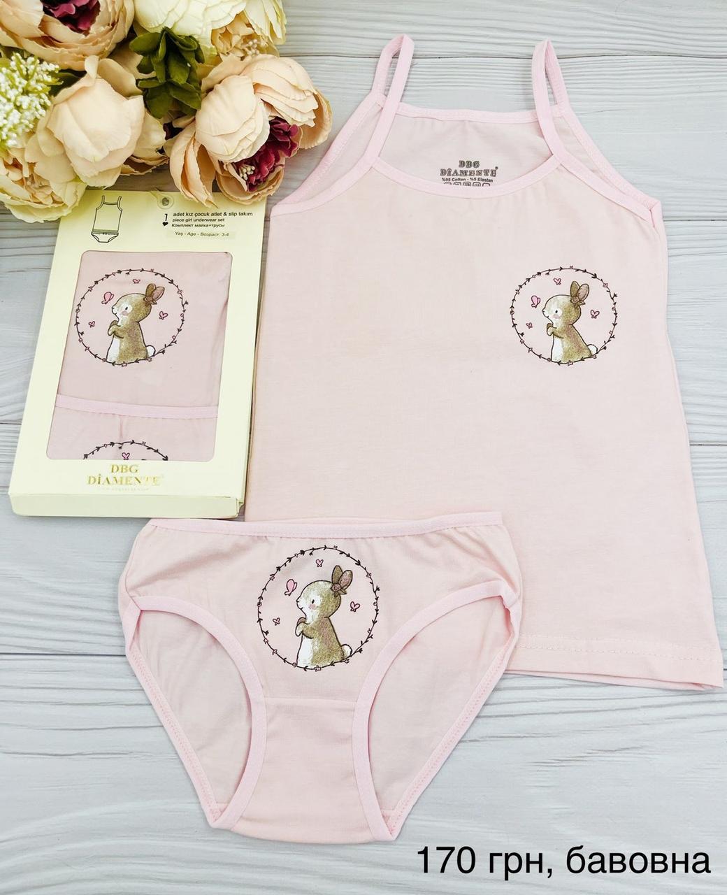Комплект білизни для дівчинки з балеринкою Туреччина