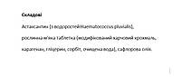 Астаксантин (Astaxanthin) California Gold Nutrition, 12 мг 120 таблеток, фото 5
