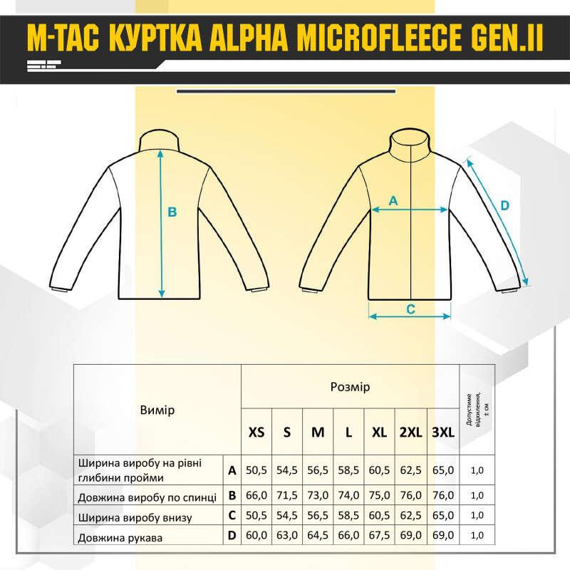 Тактическая флисовая куртка Койот M-TAC Alpha GEN.II, штурмовая флисовка со вставками из Оксфорд 2XL - фото 4 - id-p2085530499