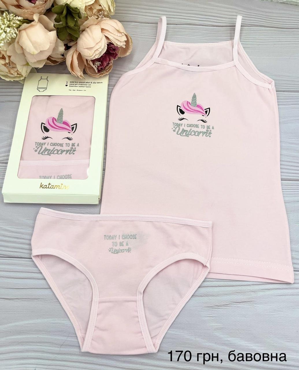 Комплект білизни для дівчинки  Туреччина