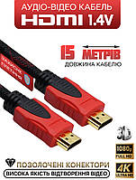 Кабель HDMI Usams 1.4V 15 метров в оплетке, для ПК, телевизора, проектора, монитора, провод 4K MNG