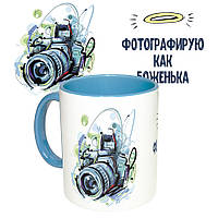 Чашка с принтом 65351 Фотограф (голубая) UNIVERMAG 77121