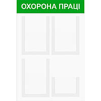 Стенд інформаційний EKOSTAR на 4 кишені