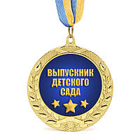 Медаль подарочная 43006 Выпускник детского сада UNIVERMAG 77392