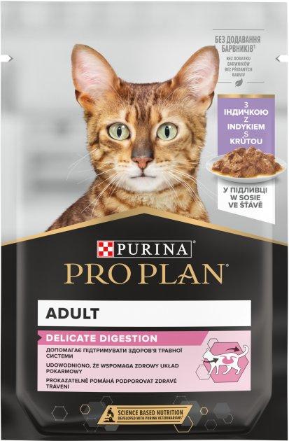 Purina Pro Plan Delicate Nutrisavour 85 г з індичкою вологий корм для котів, фото 1