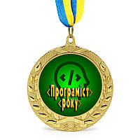 Медаль подарочная 43164 Програміст року UNIVERMAG 77409