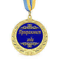 Медаль подарочная 43163 Программист года UNIVERMAG 77410