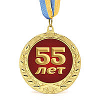Медаль подарочная 43615 Юбилейная 55 лет UNIVERMAG 77431