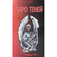 Таро Теней АНКХ BM