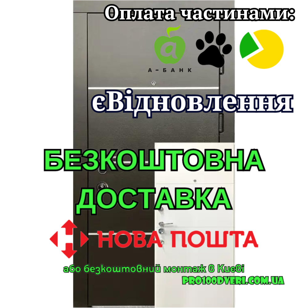 Вхідні двері еліт плюс Горизонталь Redfort