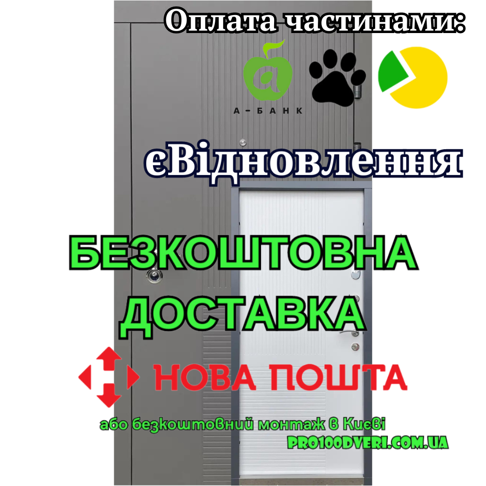 Вхідні двері комфорт Карат Redfort