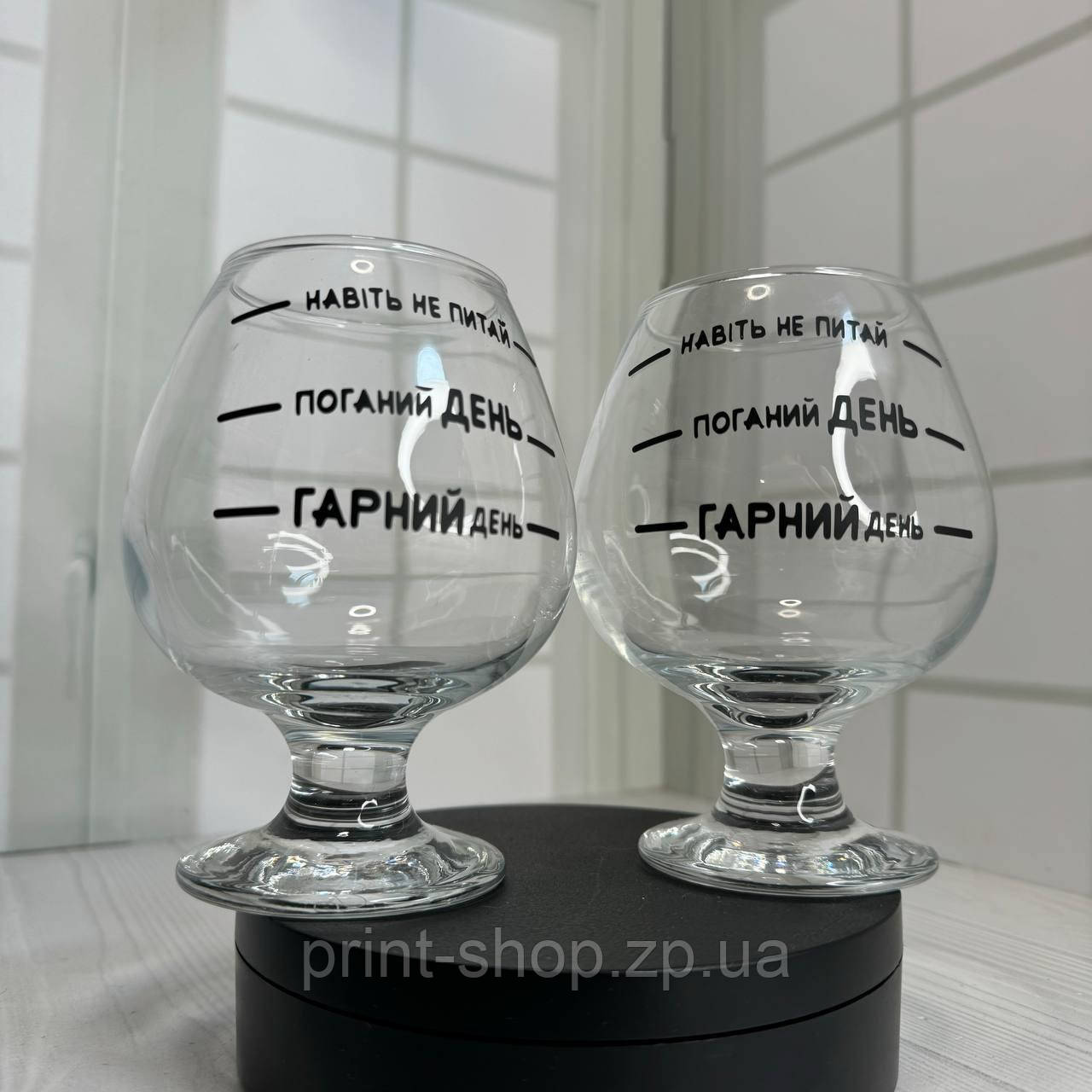 Набір коньячних келихів з написом "шкала Навіть не питай" ЦІНА за пару 400 мл, фото 1