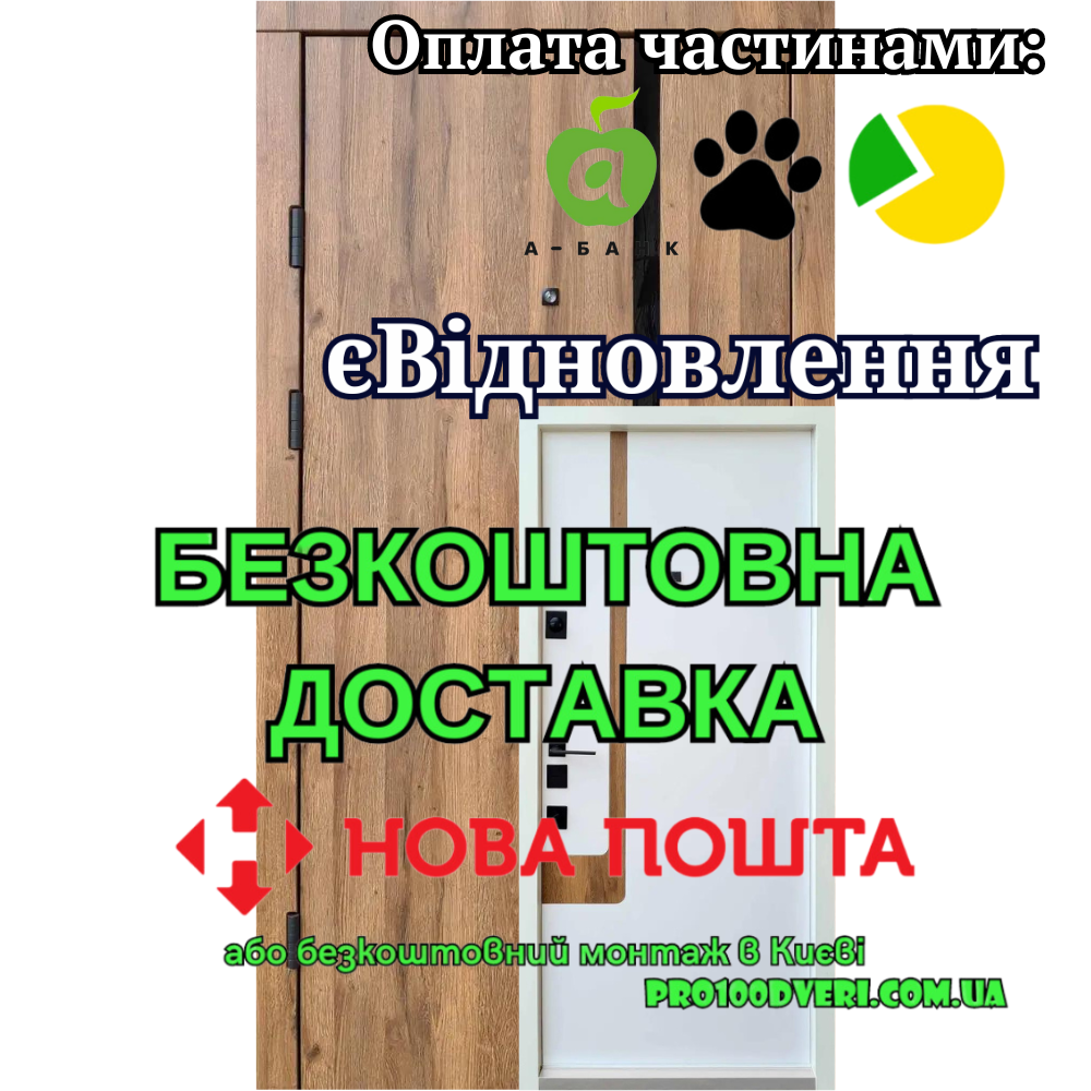 Вхідні двері Авангард Босфор-Аk Qdoors