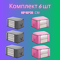 Коробки-органайзери в шафу, м'які ящики для зберігання спального приладдя 6 шт. Рожевий та сірий 60*40*35 см