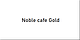 Noble cafe Gold 200g 1/9, фото 2