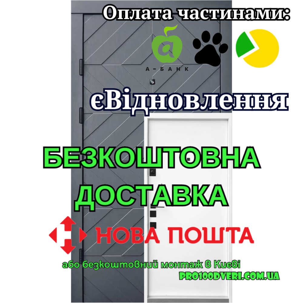 Вхідні двері Авангард Тіфані Qdoors