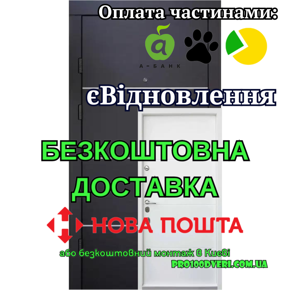 Вхідні двері Авангард Горизонт AL Qdoors