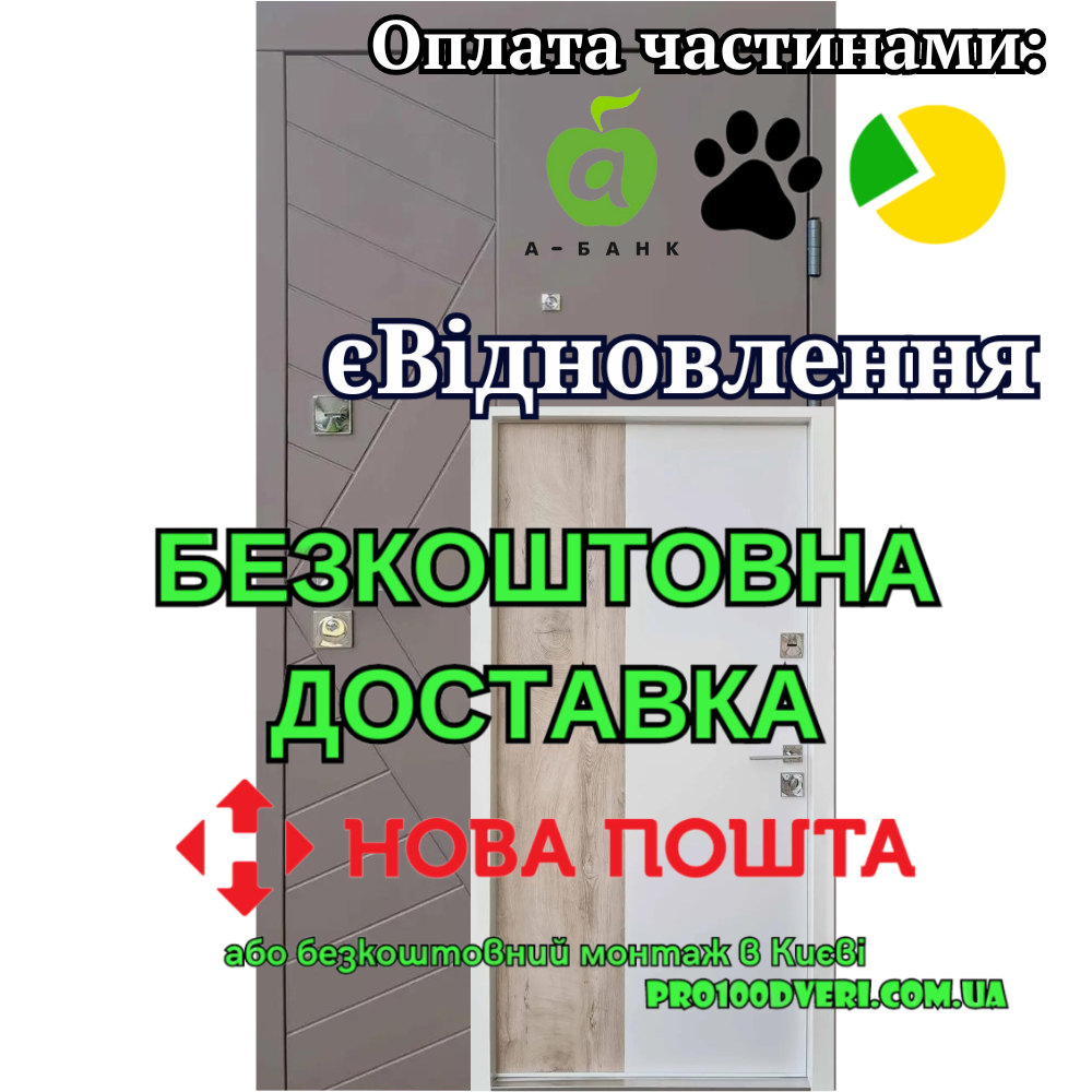 Вхідні двері Ультра Аккорд-Ac Qdoors