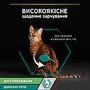 Purina Pro Plan Sterilised Nutrisavour 85 г з куркою вологий корм для котів, фото 5