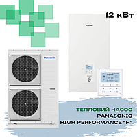 Тепловой насос Panasonic воздух вода HP-H KIT-WC012H6E5 (WH-UD12HE5/WH-SDC12H6E5), 12 кВт, 120 кв.м.