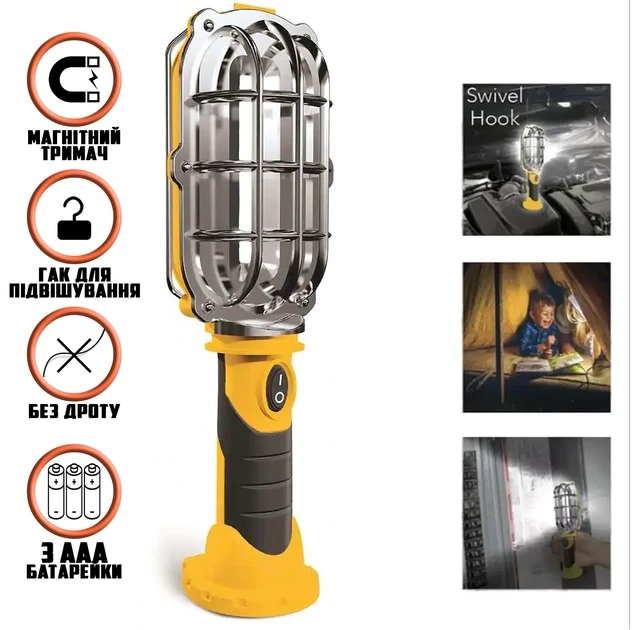 Светодиодная автомобильная переноска Handy Bright HB-1COB инспекционный свет для СТО, фото 1