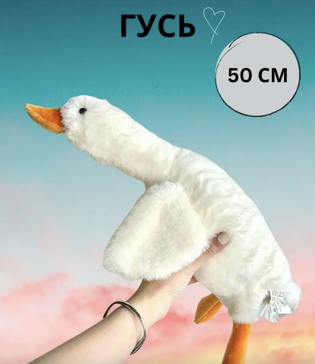 М'яка іграшка-подушка Гусак 50 см