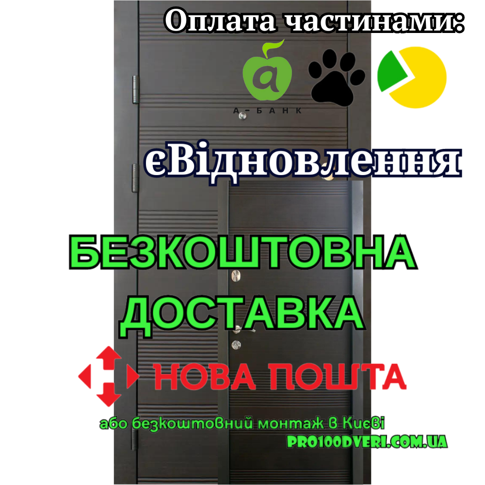Вхідні двері Преміум Статус Qdoors