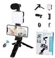 Набір блогера 4в1 AY-49 Тринога для телефона з мікрофоном і спалахом Штатив трипод для селфі та відео