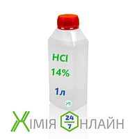 Соляна кислота 14%, 1л