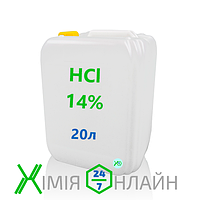 Соляная кислота 14%, 20л