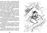 Як приручити дракона. Як розмовляти по-драконському. Книга 3. Крессида Ковелл, фото 3