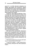 Під тінню Сатурна. Чоловічі психічні травми та їхнє зцілення. Джеймс Холліс, фото 5