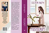 Postscript. Сесілія Ахерн, фото 4