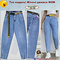 Модные женские джинсы мом LDM голубого цвета весна 2024