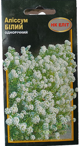 Насіння аліссум Білий, НК-ЕЛІТ, 0.2 г, фото 1