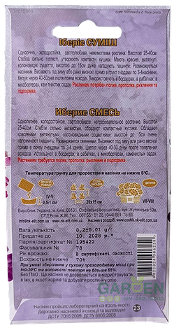 Насіння іберісу (суміш білий+рожевий) НК-ЕЛІТ, 0.2 г, фото 2