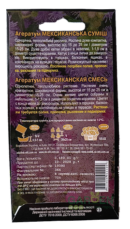 Насіння агератум суміш Мексиканська, НК-ЕЛІТ, 0.1 г, фото 3