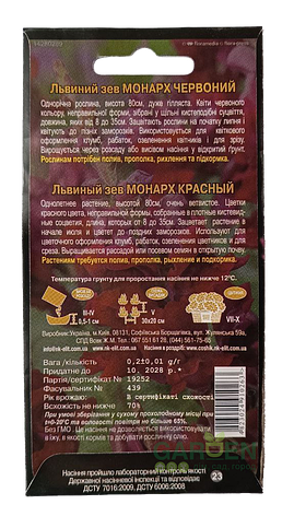 Насіння львиний зев Монарх Червоний, НК-ЕЛІТ, 0.2 г, фото 3